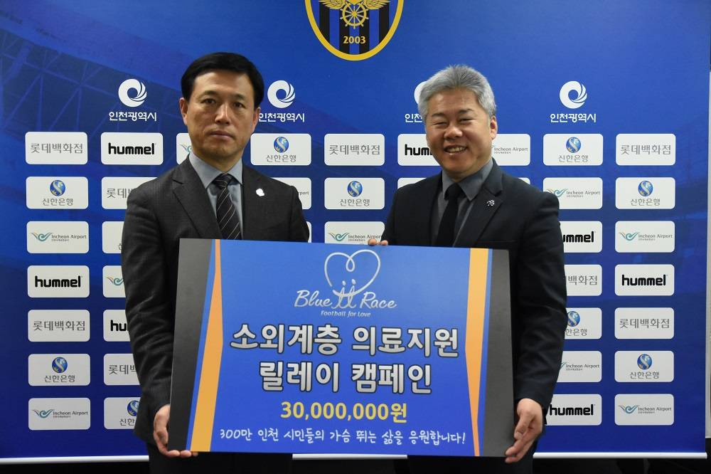 Incheon Utd’s CEO Kang In-deok donates his entire salary to the club’s charity programme