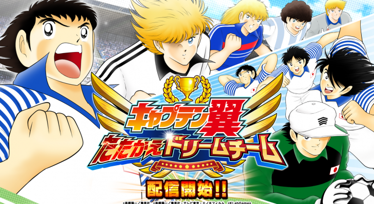 Bernostalgia dengan Gim Ponsel: Captain Tsubasa The Dream Team