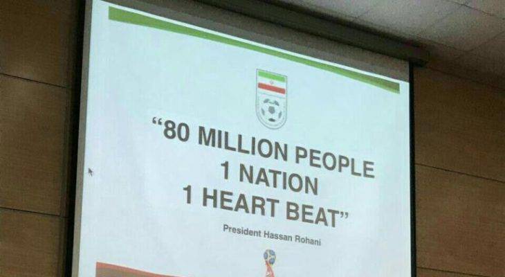 شعار تیم ملی:80 میلیون نفر، یک ملت و یک ضربان قلب