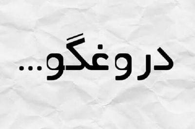 اعتراض مشترک بازیکنان استقلال به مدیریت باشگاه: دروغگو!