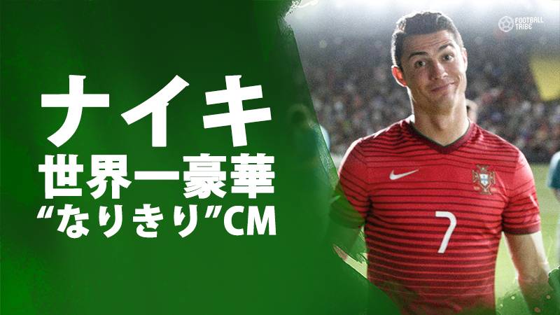 Cロナ ネイマール ルーニーになれたら ナイキの世界一豪華な なりきり Cm 動画あり Football Tribe Japan