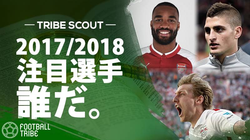 欧州サッカー 今季 注目選手 は誰だ 得点王 アシスト王 パス王 16 17 スタッツ キングをおさらい Trieb Scout Football Tribe Japan