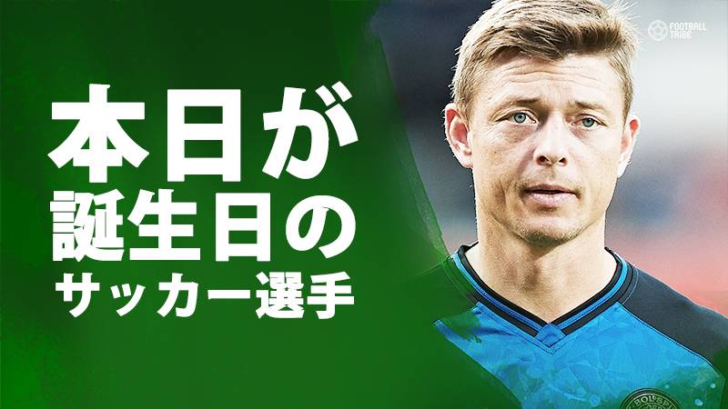 トマソン、ディアス、エニュアマ…8月29日が誕生日のサッカー選手