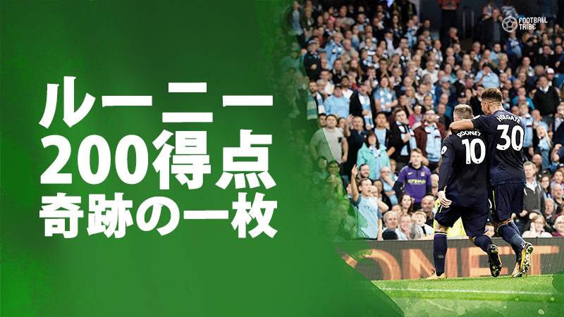 奇跡の一枚 ルーニーのプレミア0得点目を4年前と同じ構図で見届けたサポーター 画像あり Football Tribe Japan