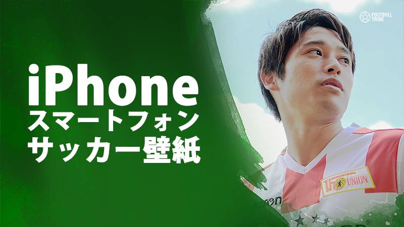 内田篤人 サッカー壁紙 スマートフォン Iphone用 壁紙 Football Tribe Japan