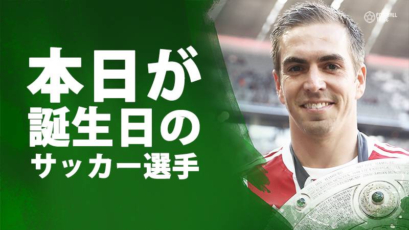 ラーム、マニシェ、ワイナルドゥム…11月11日が誕生日のサッカー選手