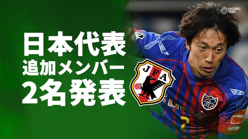 日本代表、磐田FW川又とFC東京DF室屋を追加招集。鹿島DF西は怪我で代表辞退