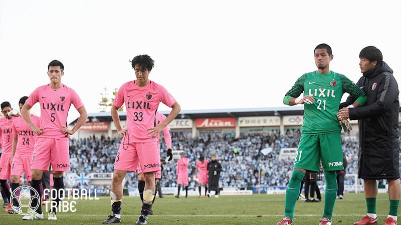 鹿島、大一番で勝利ならず。2シーズン連続9回目のJ1制覇を逃す