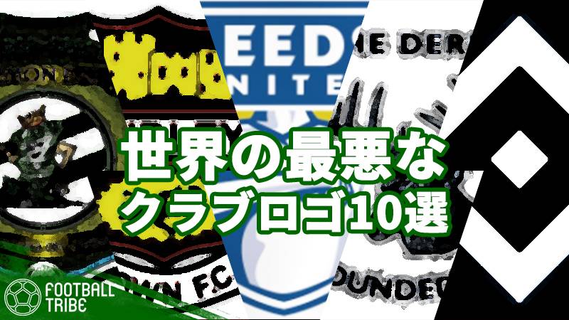 知れば知るほど面白い マンu バイエルン Psg サッカークラブのエンブレム誕生の秘密 後編 Football Tribe Japan