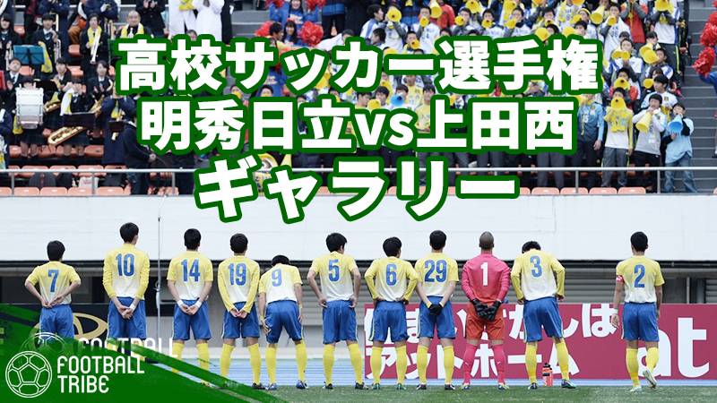 高校サッカーベスト4出そろう 各チームの特徴や注目選手をおさらい Football Tribe Japan