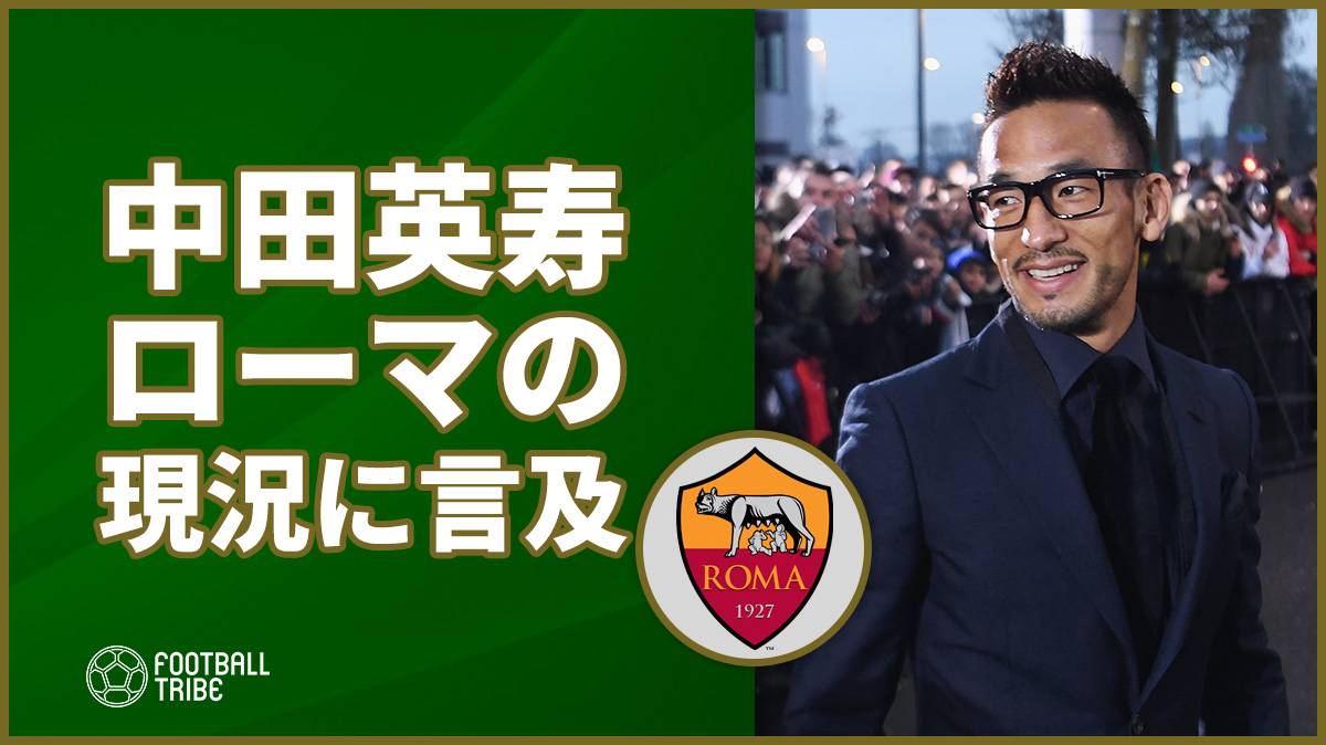 ペルージャ訪問の中田英寿氏 さらに古巣2クラブに顔を出し歓迎受ける Football Tribe Japan