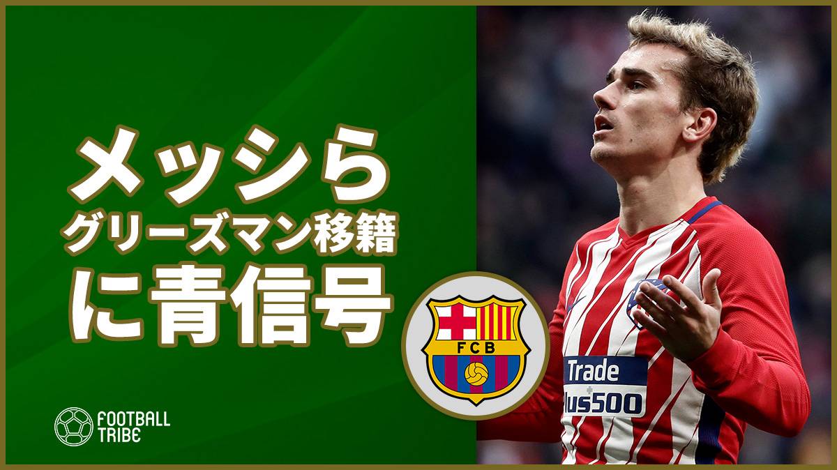 バルサ リヨンの若手df獲得に興味か ジョルディ アルバの代役として Football Tribe Japan