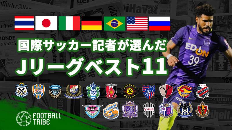 【J1第3節】国際サッカー記者が選ぶJリーグベスト11。3連勝の首位広島から最多3人を選出