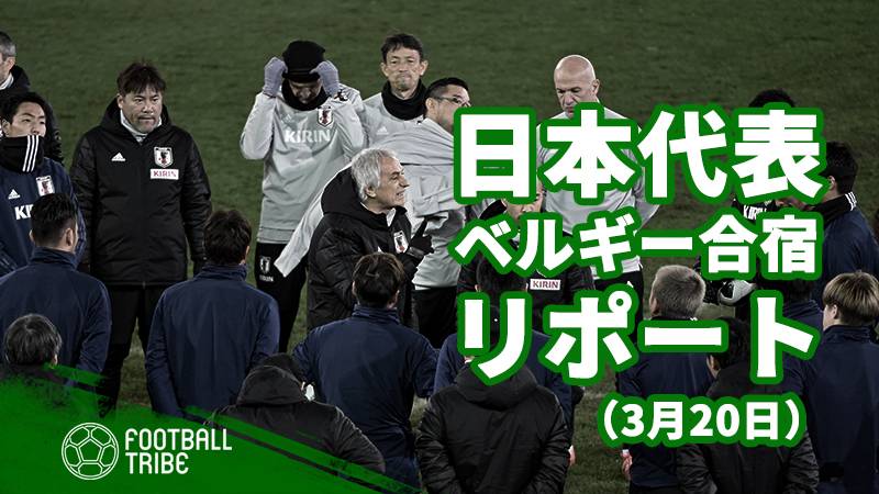 日本代表リポート 苦難を経て輝きを取り戻した長友と宇佐美 新天地での変化とは Football Tribe Japan