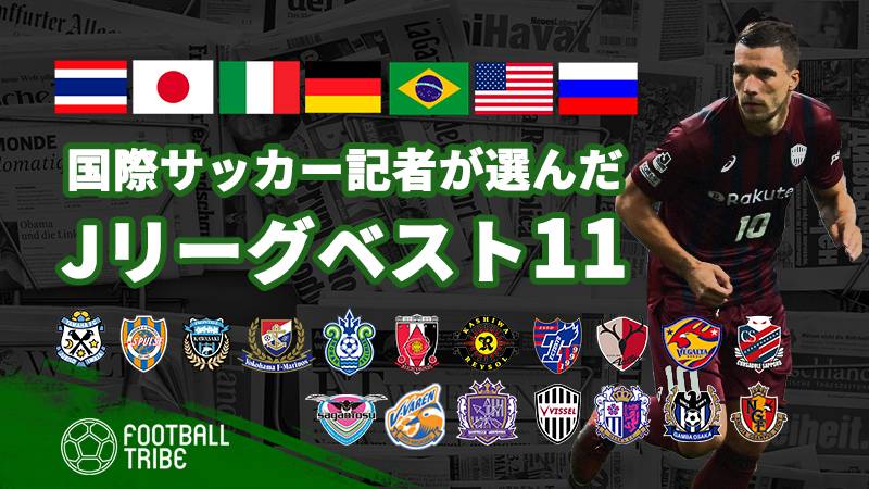 【J1第9節】国際サッカー記者が選ぶJリーグベスト11