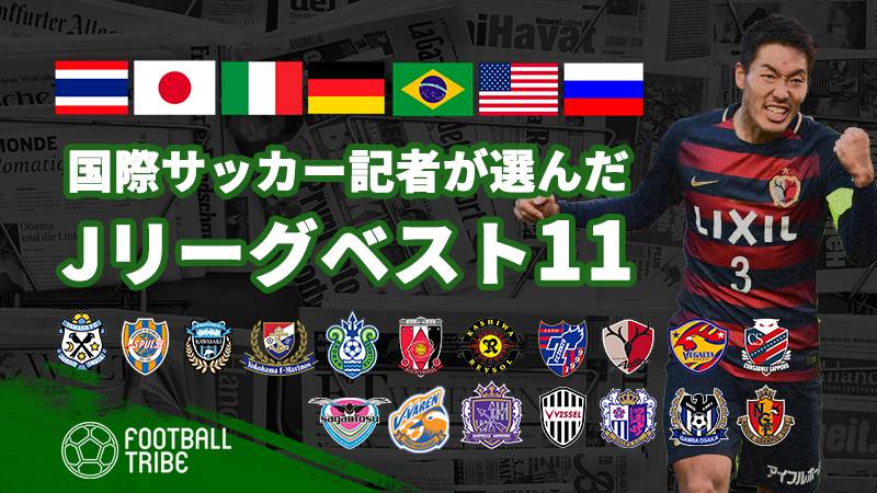 【J1第8節】国際サッカー記者が選ぶJリーグベスト11