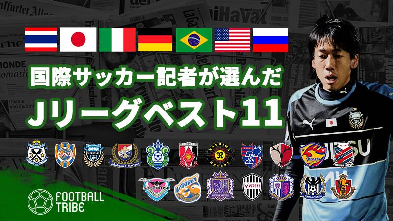 17 18シーズン セリエa ベストイレブン Football Tribe Japan