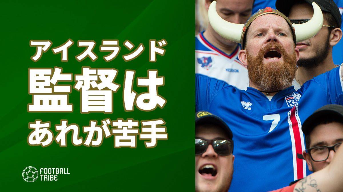 W杯初出場の小国アイスランド アルゼンチン戦で人口の9 が現地観戦 Football Tribe Japan