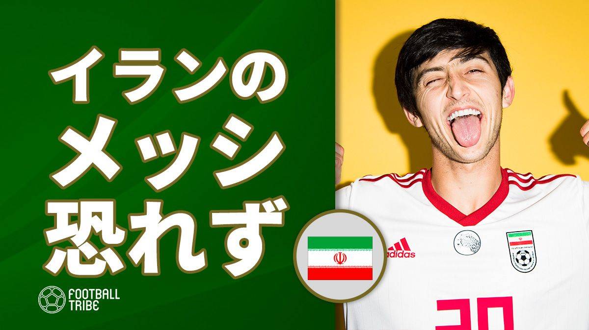 Tribe Ratings W杯グループステージ モロッコ対イラン イラン編 Football Tribe Japan