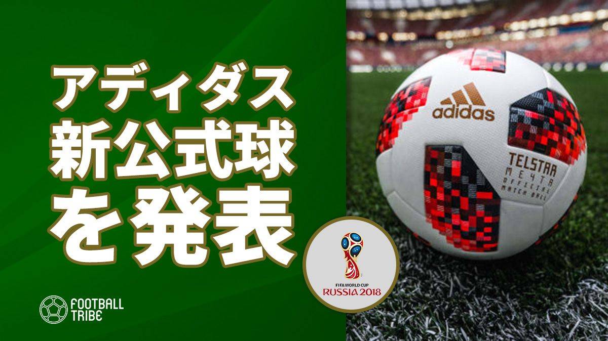 アディダス 決勝トーナメントからの新公式球を発表 Football Tribe Japan