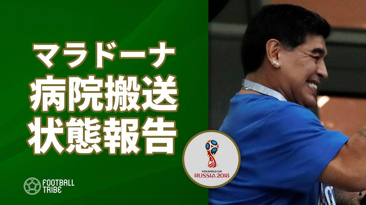 病院搬送のマラドーナ 自身snsにて状態を報告 Football Tribe Japan