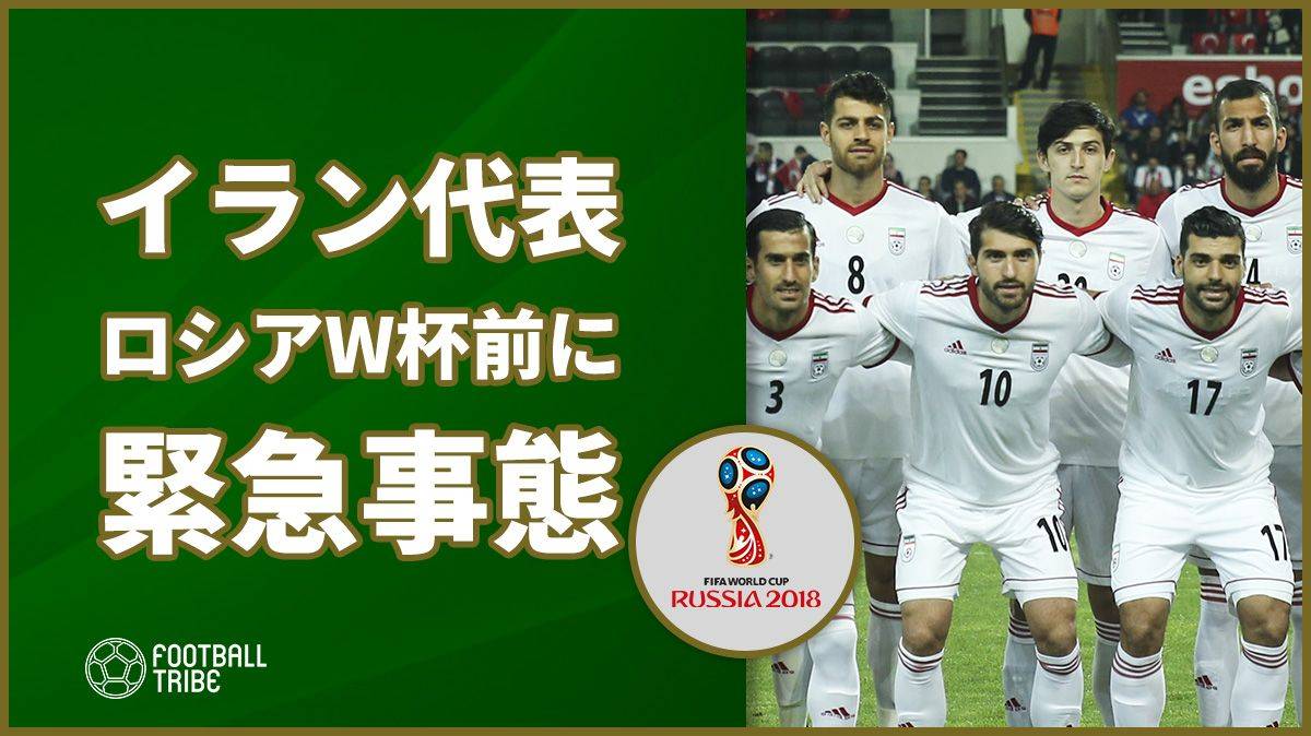 イランのメッシ スぺインやcロナを恐れず 今夜モロッコと対戦 Football Tribe Japan