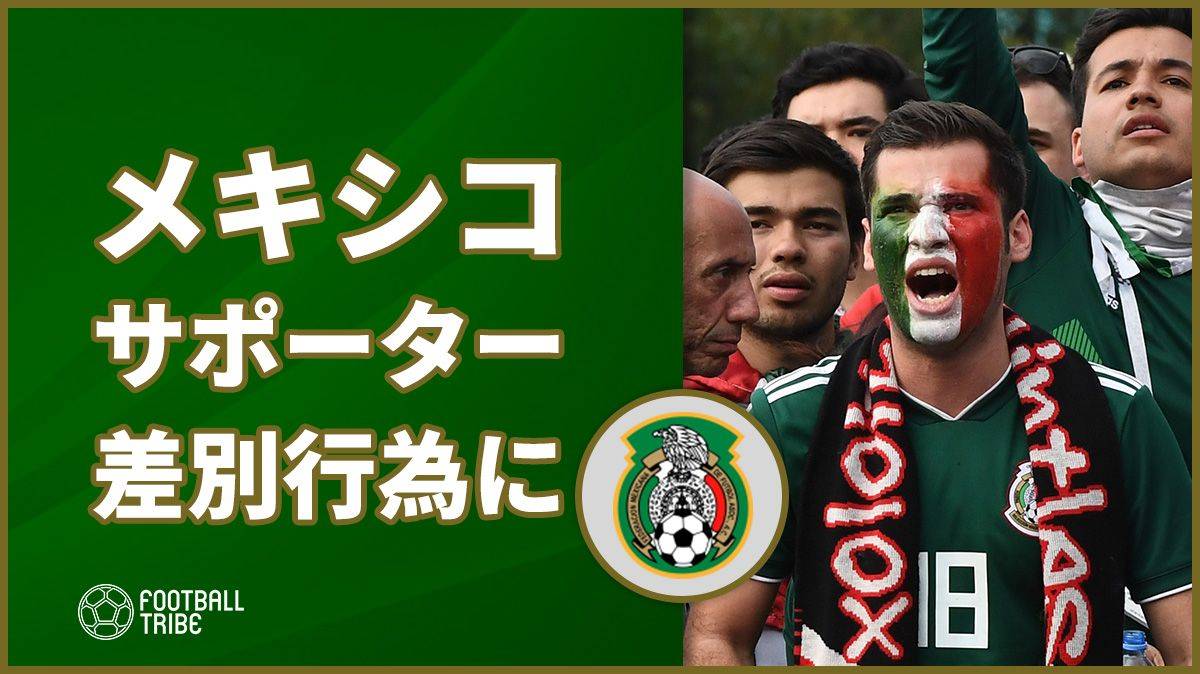 Tribe Ratings W杯グループステージ 韓国対メキシコ メキシコ編 Football Tribe Japan