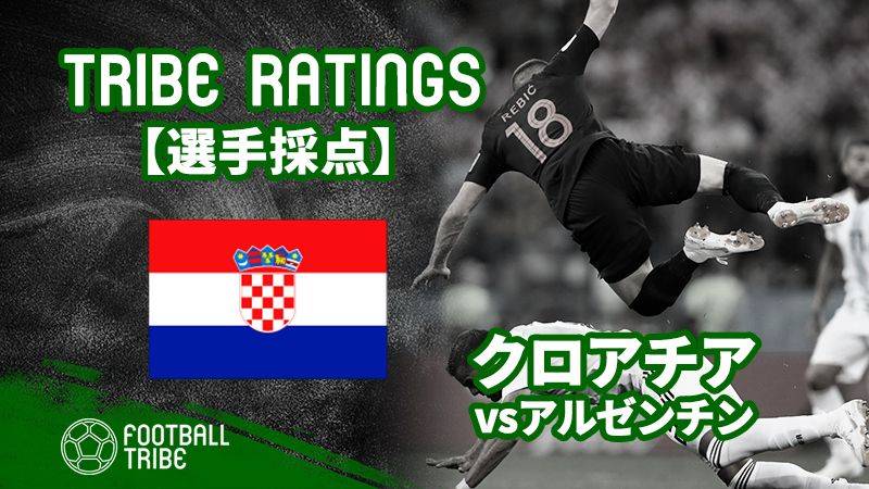 Tribe Ratings W杯グループステージ アルゼンチン対クロアチア クロアチア編 Football Tribe Japan