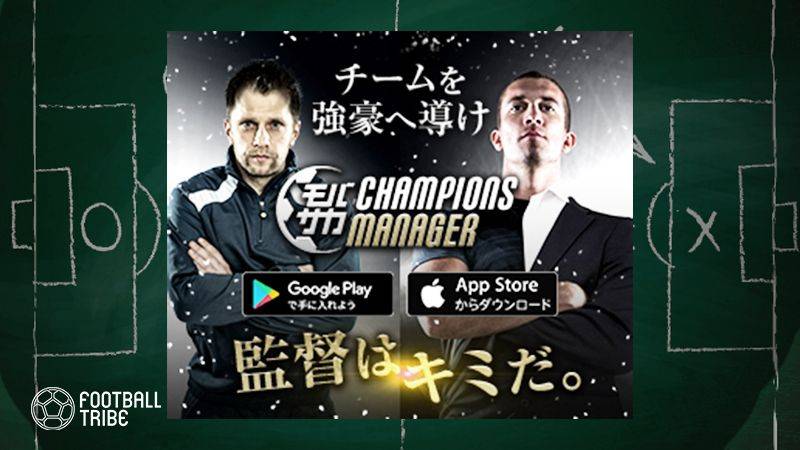 【PR】「モバサカ CHAMPIONS MANAGER」でリアルなサッカーゲームを体験
