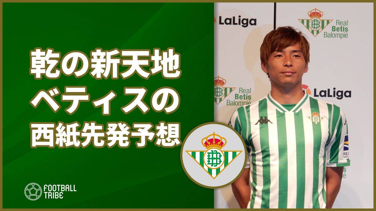 日本代表の乾貴士 評価を高めた選手としてfifa公式サイトで紹介 Football Tribe Japan