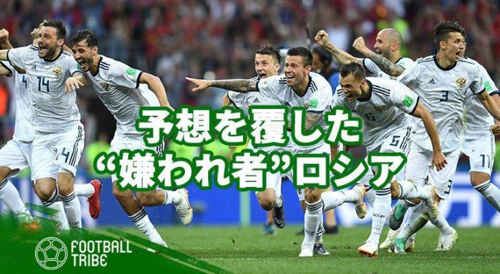 ピッチ内外で予想を覆した 嫌われ者 の開催国ロシア Football Tribe Japan