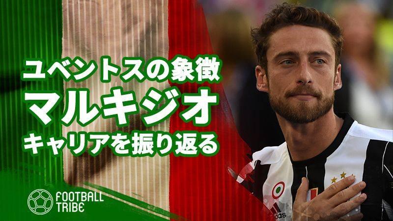 25年在籍したユベントスを退団 偉大なるマルキジオのキャリアを振り返る Football Tribe Japan