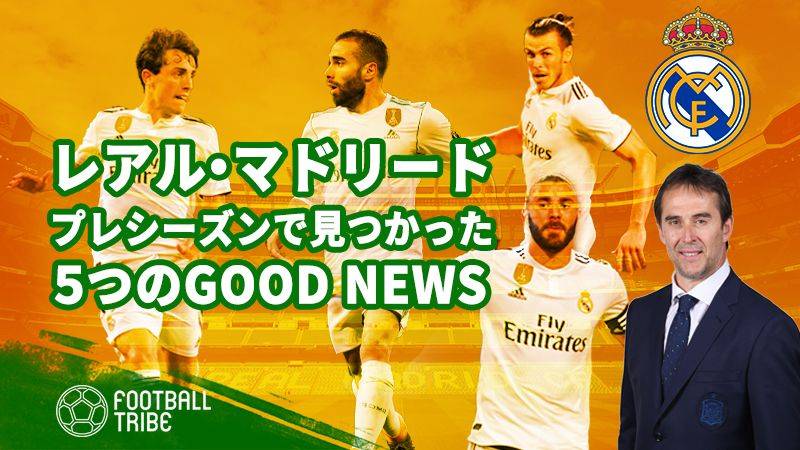 レアル マドリード プレシーズンで見つかった5つのgood News Football Tribe Japan