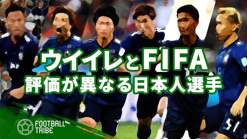 ウイイレ2019 と Fifa19 を比較 総合値の評価が大きく異なる日本人選手 Football Tribe Japan