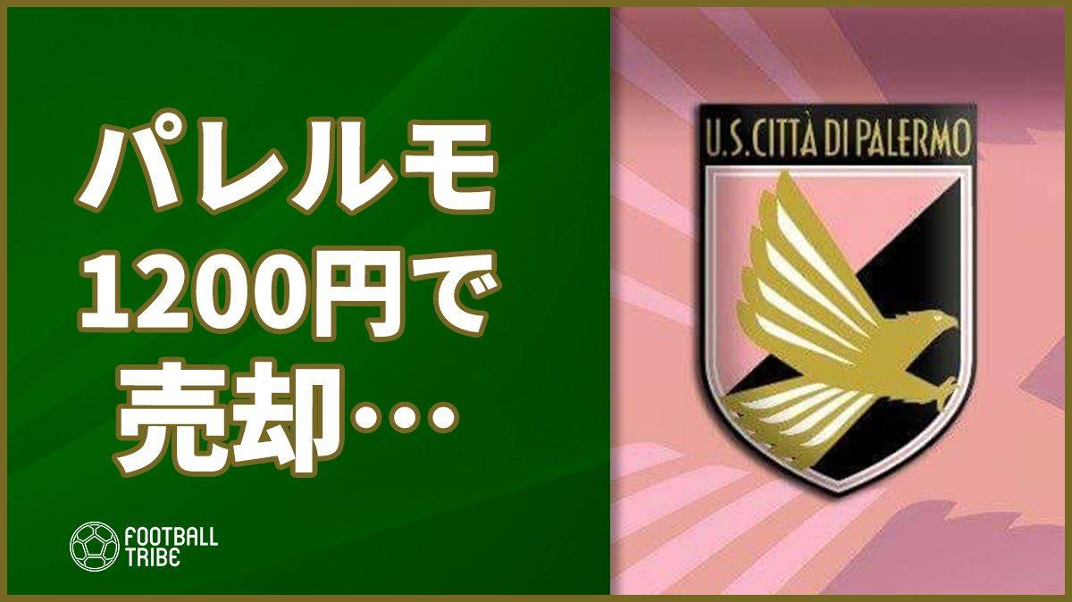 マフィアと関係しキャリアを台無しにした元伊代表fw ファブリツィオ ミッコリ Football Tribe Japan