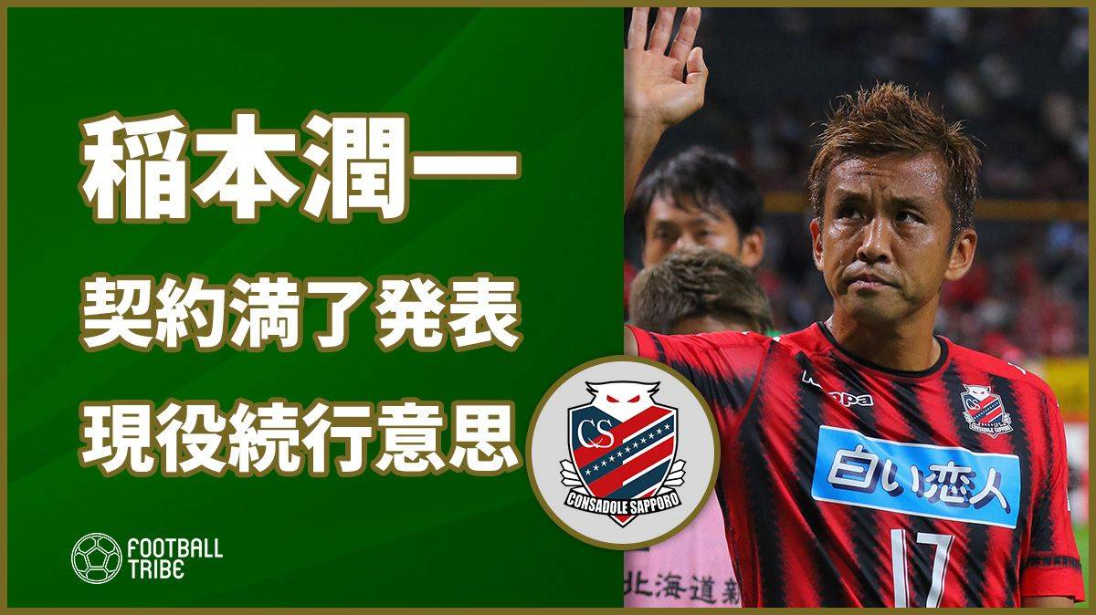 稲本潤一 サッカーカード サッカー日本代表 ５枚セット - 記念グッズ