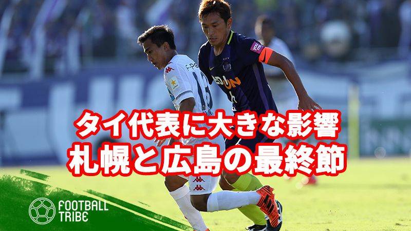 タイ代表の未来を背負う 初招集となった3選手 Football Tribe Japan