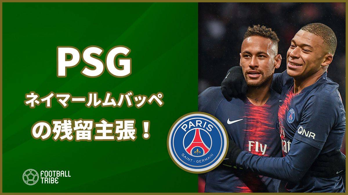 PSG、ネイマールとムバッペの画像を使いシーズンチケットを販売！