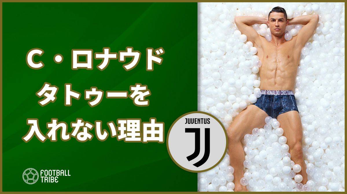 35歳の誕生日を迎えたc ロナウドがユーベで決めたベストゴール集 動画 Football Tribe Japan