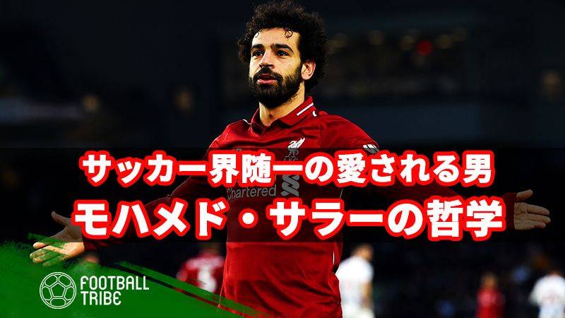 サッカー界で話題になった選手のあだ名 第2弾 Football Tribe Japan