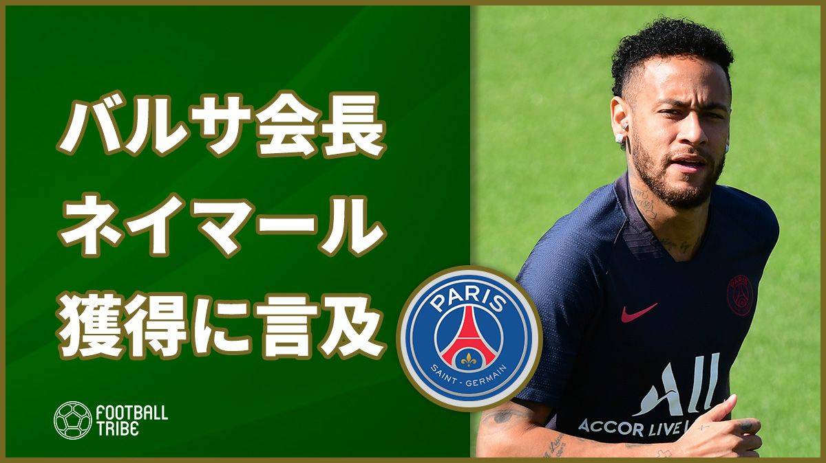 リバウド ネイマールを賞賛 Football Tribe Japan