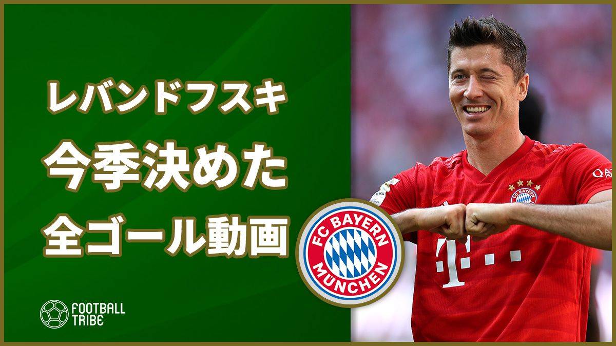 シュバインシュタイガー バイエルンでのプレーを動画で振り返る Football Tribe Japan