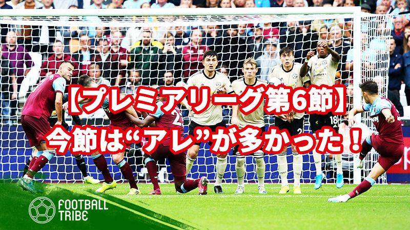 プレミアリーグ史に残るゴール特集 忘れられない感動をもう一度 Football Tribe Japan