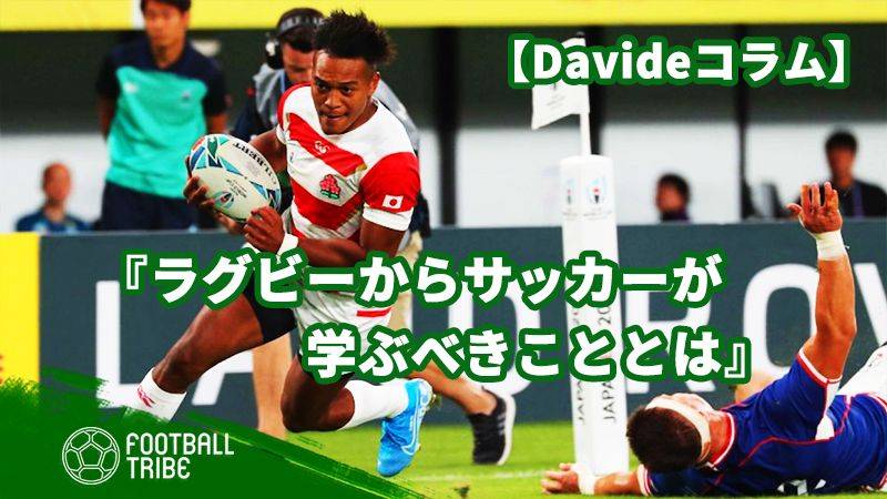 バレーボールとサッカー 共通点が意外と多い Football Tribe Japan