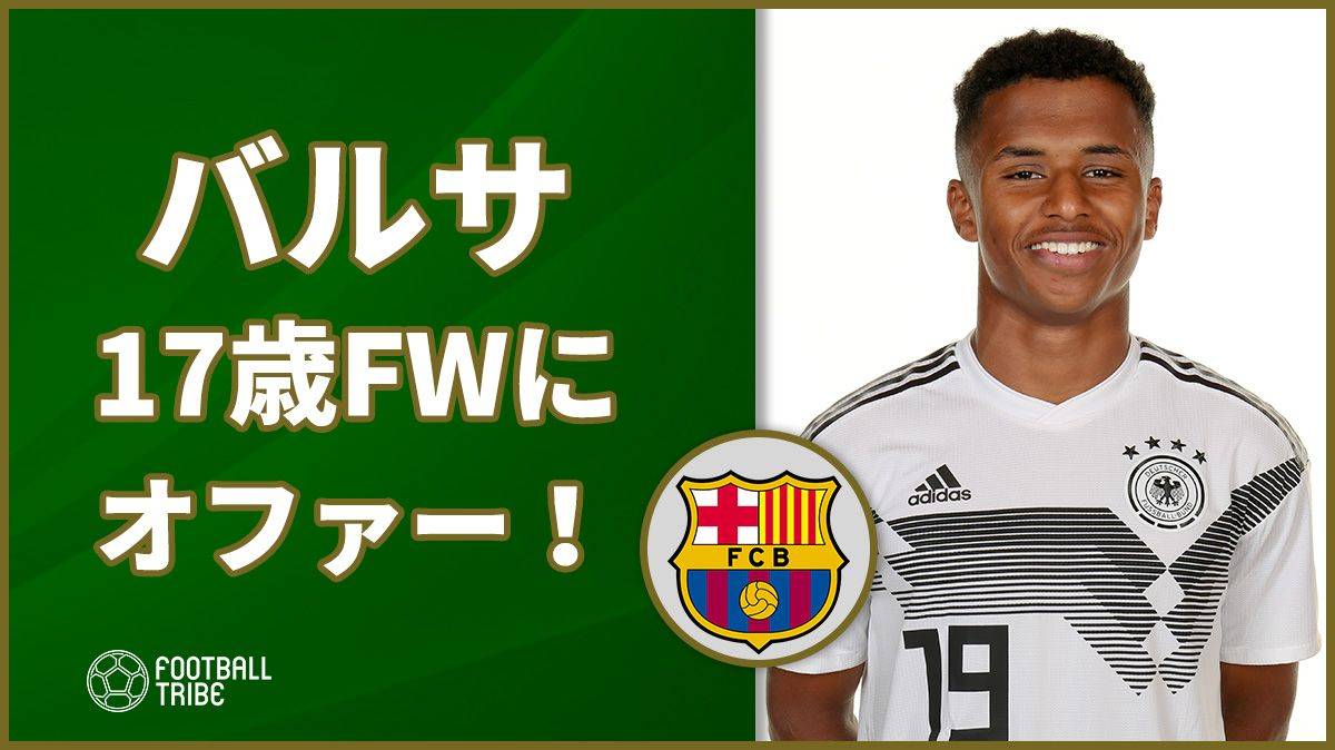 バルサ ザルツブルクの17歳fwにオファー Football Tribe Japan