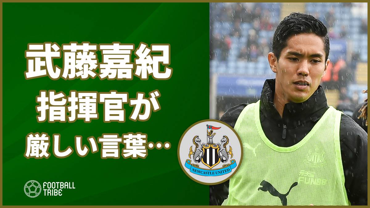 武藤嘉紀 Fc東京が1月にレンタルで獲得か Football Tribe Japan
