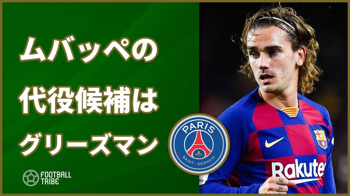 東京五輪に出場するかもしれないフランス代表選手たち Football Tribe Japan