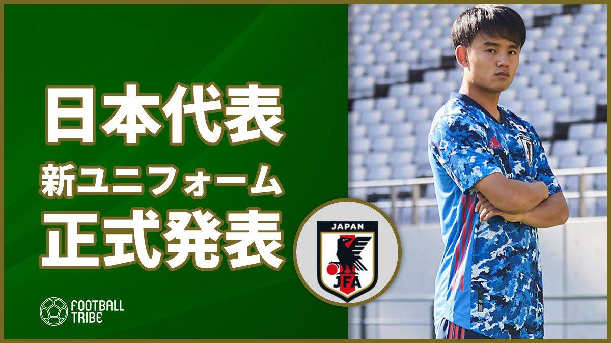 日本代表 ユニフォーム正式発表 コンセプトは 日本晴れ Football Tribe Japan