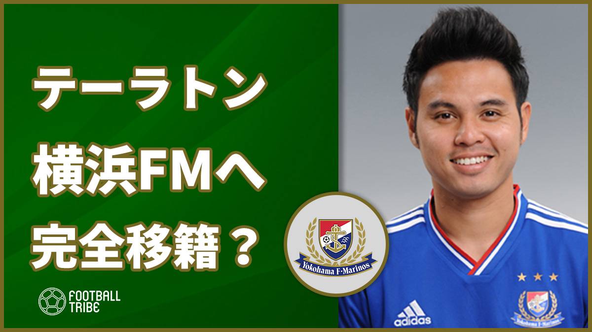 元日本代表df細貝萌がバンコク ユナイテッドに加入 新天地では Football Tribe Japan