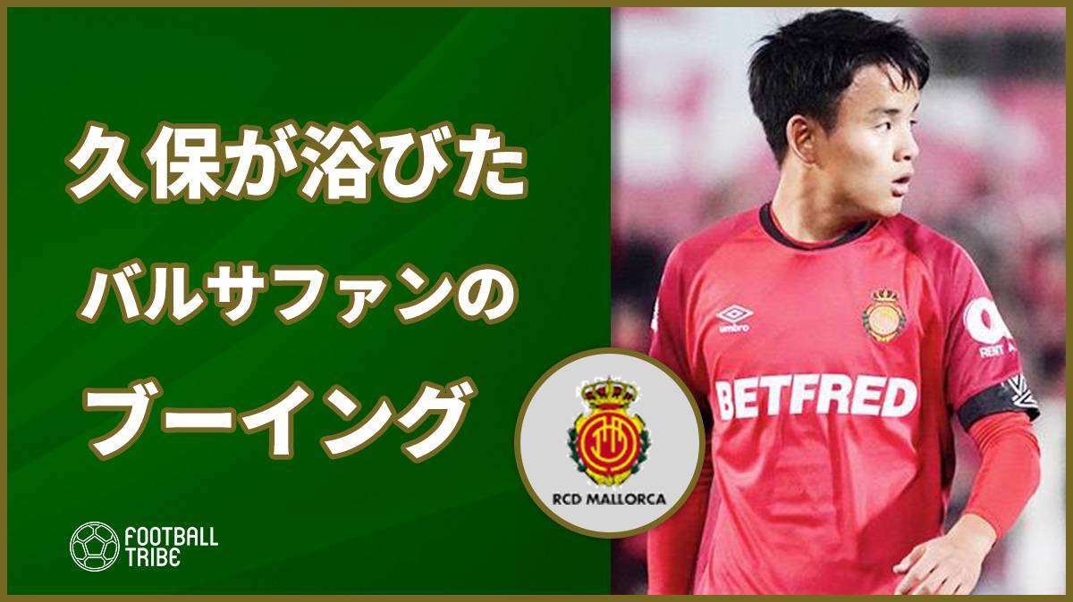久保所属のマジョルカ Konamiとパートナー契約を締結 Football Tribe Japan
